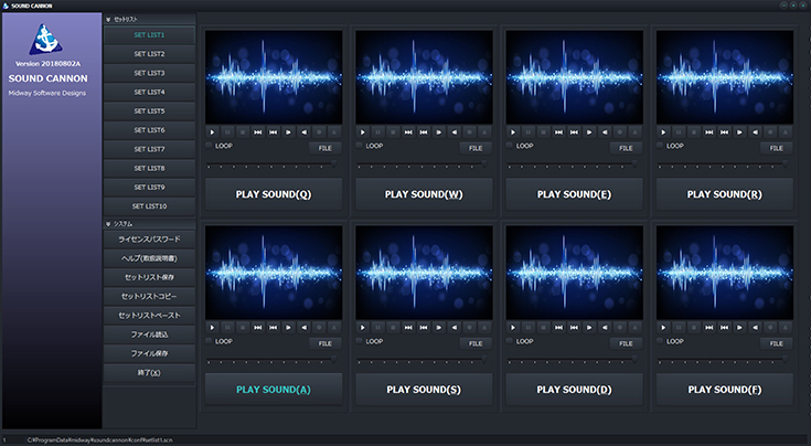 WAV MP3再生　音出し　ポン出しソフト「Sound Cannon」