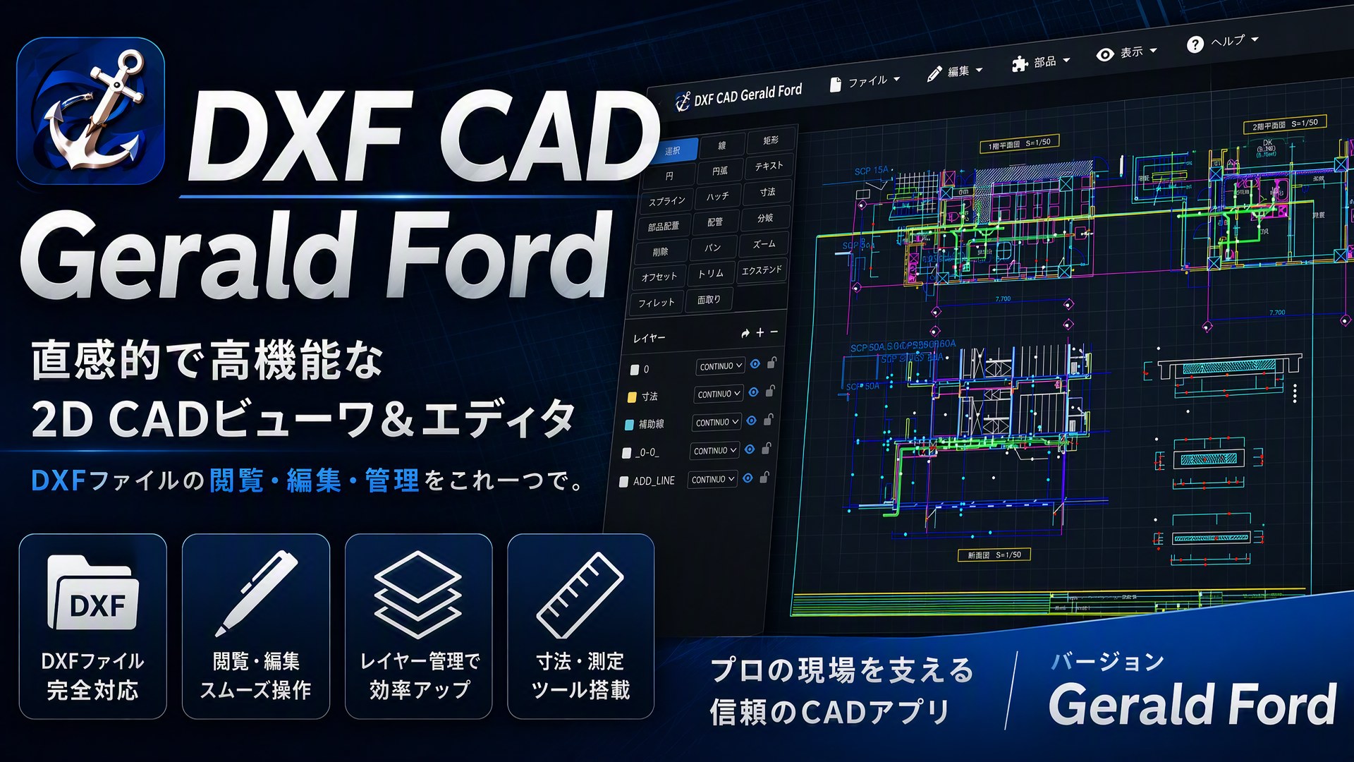 DXF CAD Gerald Ford MDX78