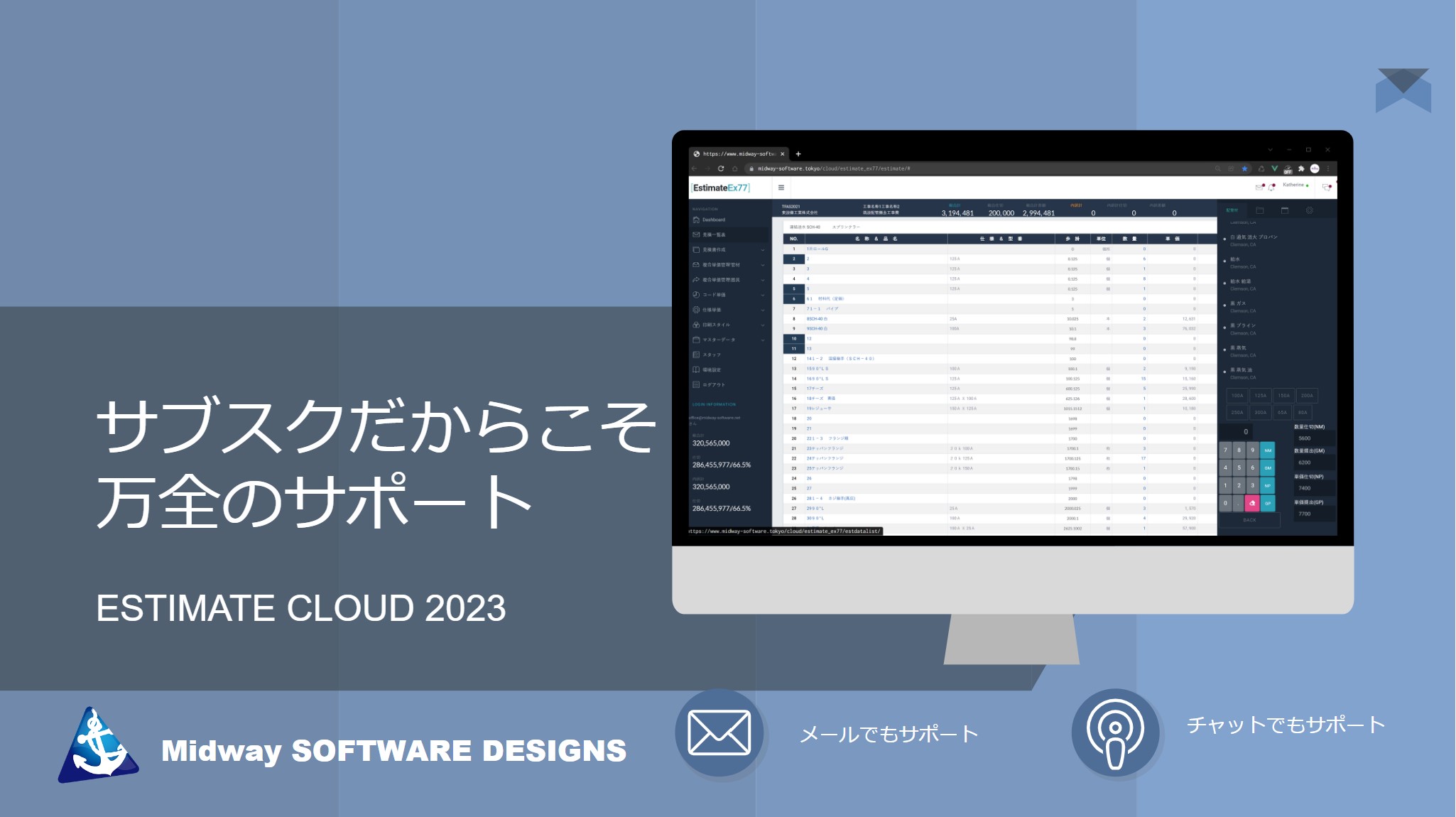 サブスクだから、万全のサポート