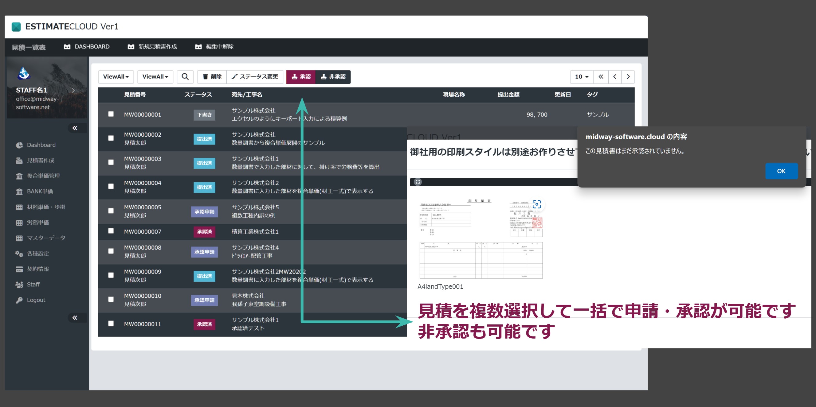 各種設定　会社名、住所、消費税率等の設定