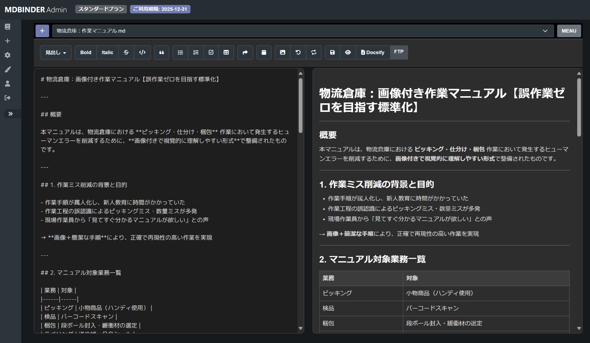 本サービスが選ばれる理由