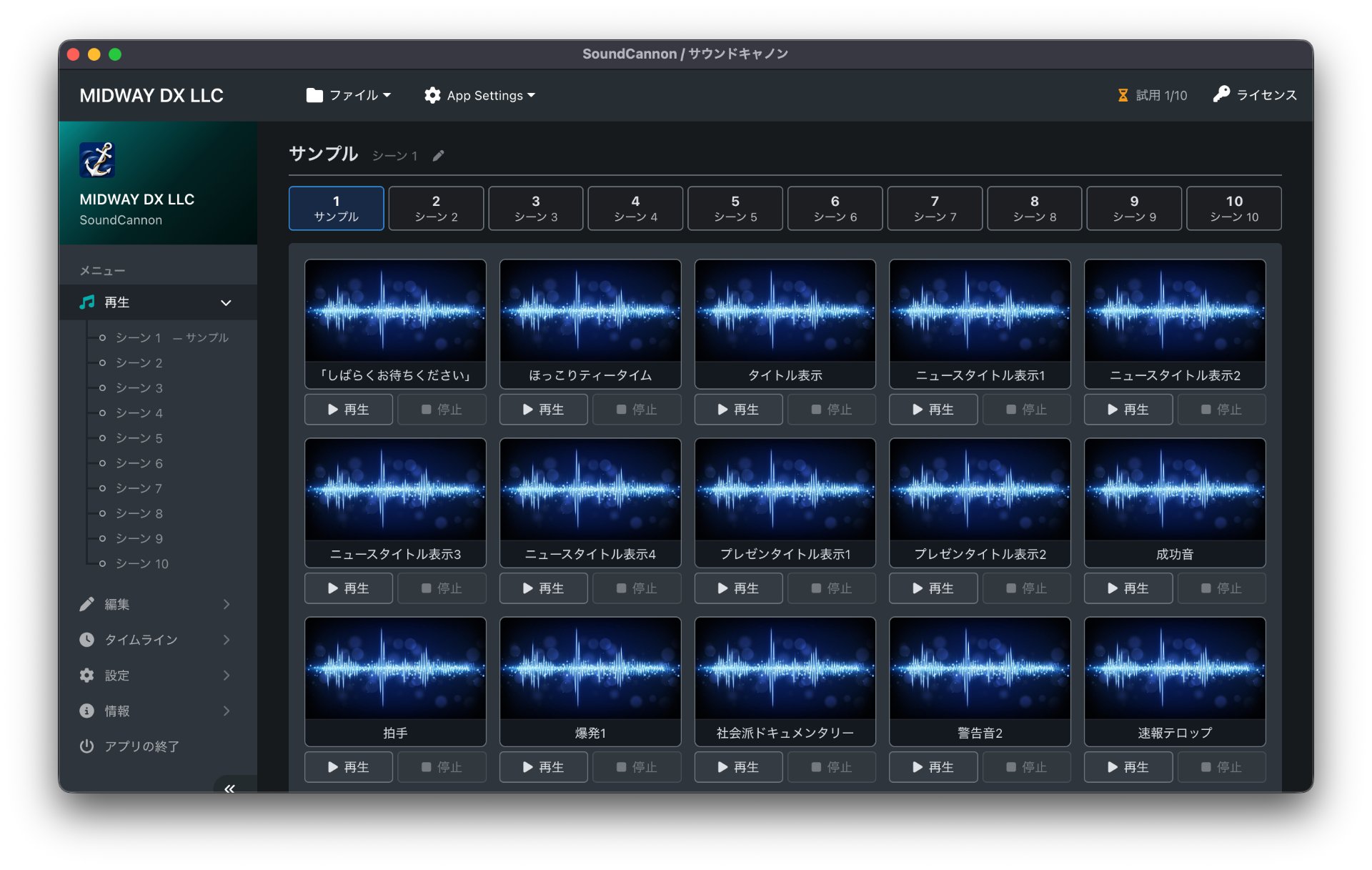 待望のMAC版が登場