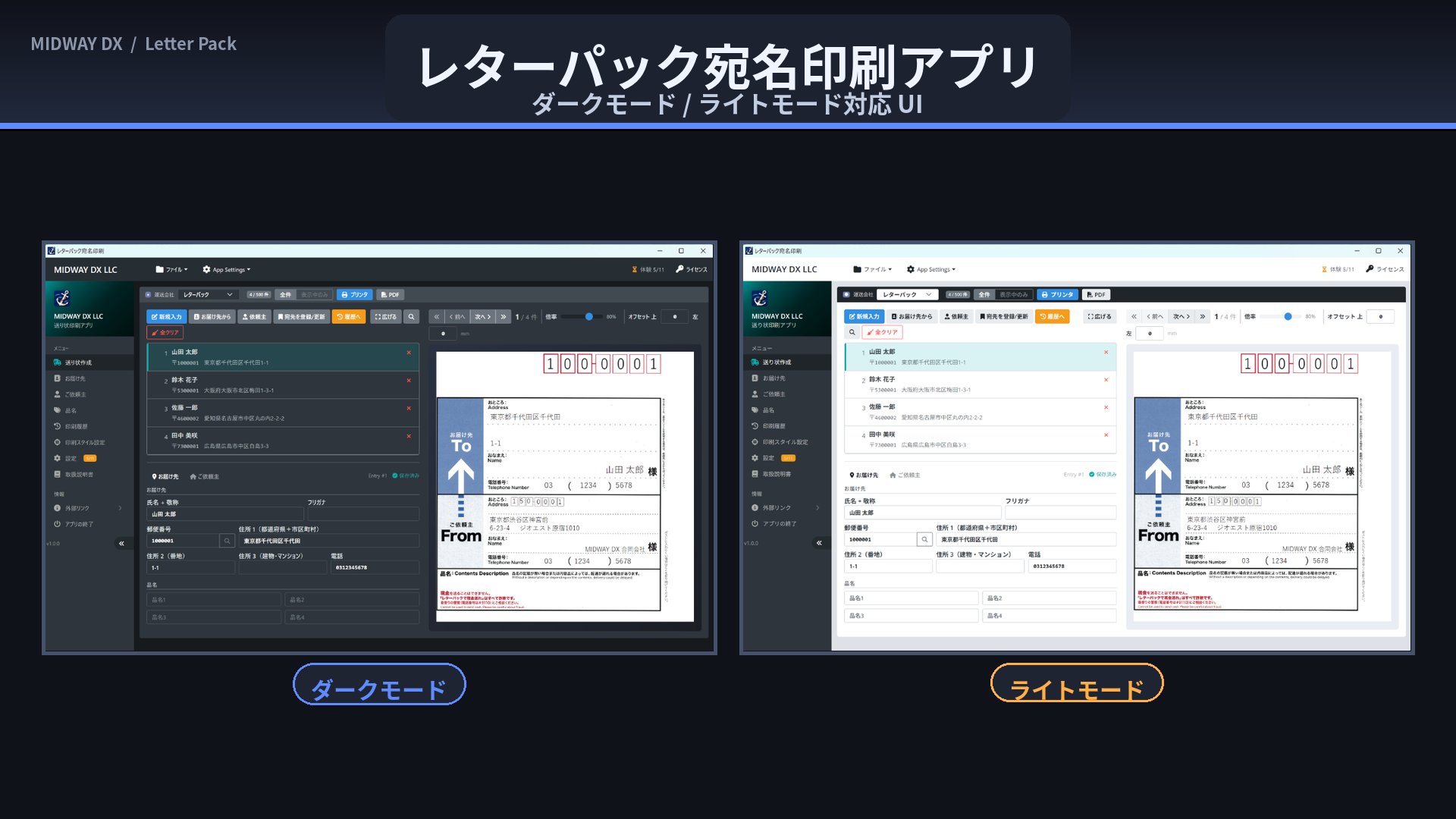 ダークモード・ライトモードに対応