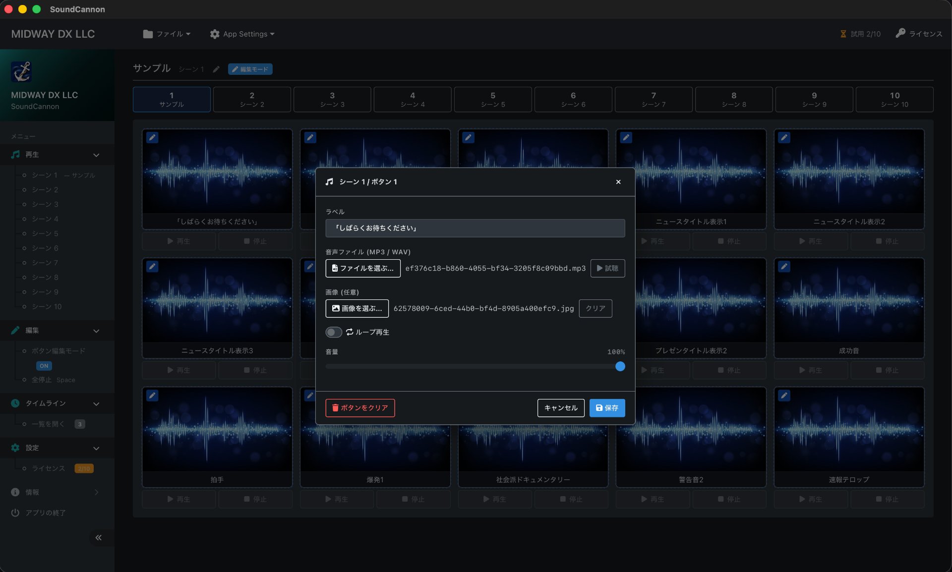 ボタンに画像を設定して視認性を向上