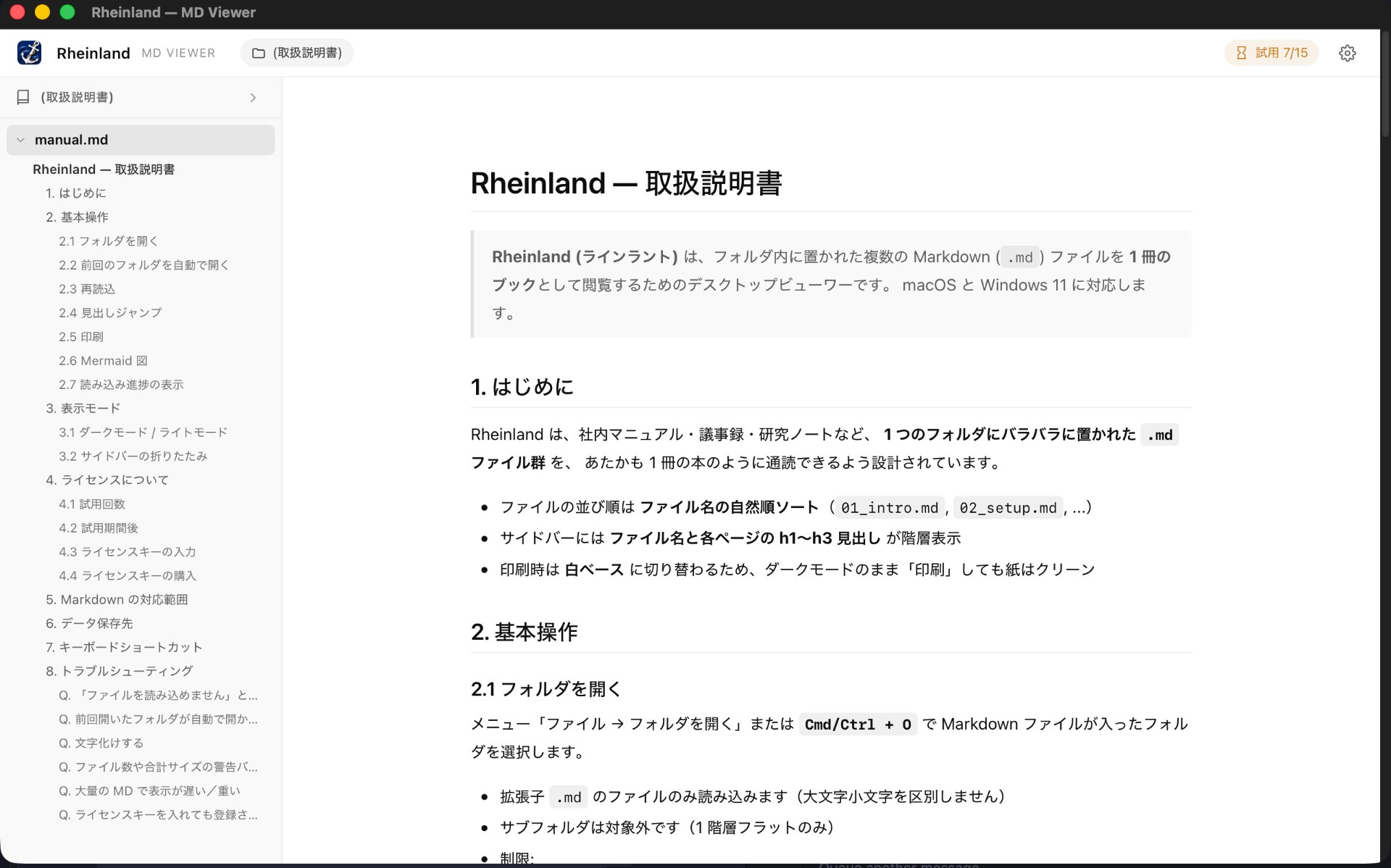 ダークモードとライトモードをご用意