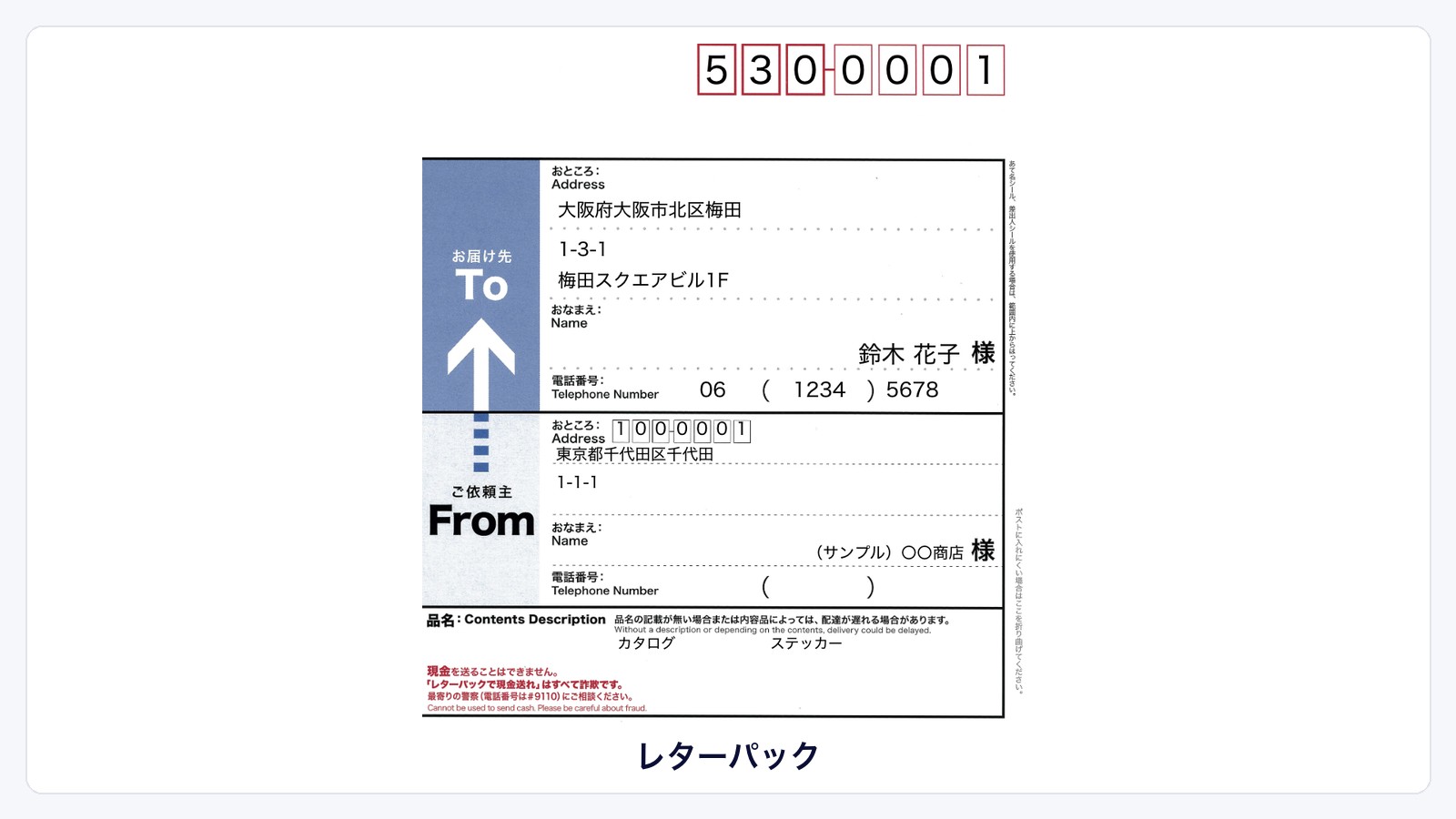 対応する伝票と印刷のしかた