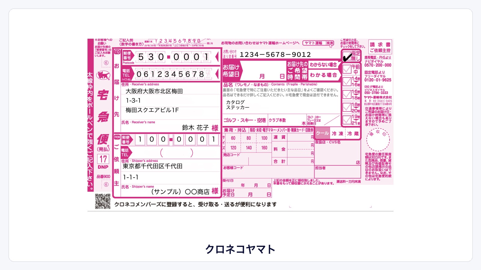 対応する伝票と印刷のしかた