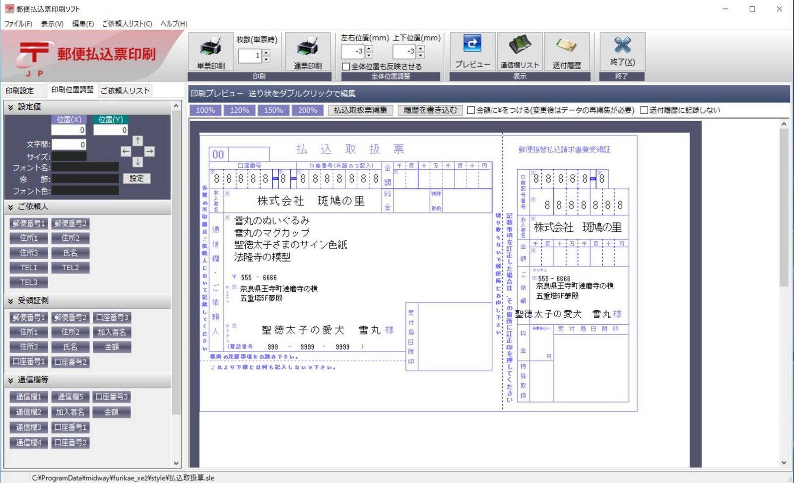 金額欄を空白で出力できるようになりました。