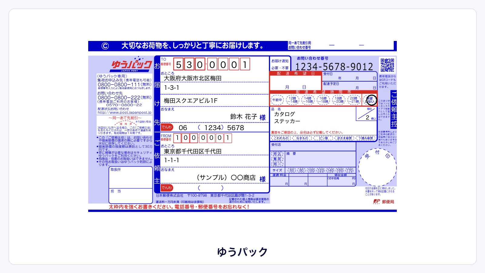 対応する伝票と印刷のしかた