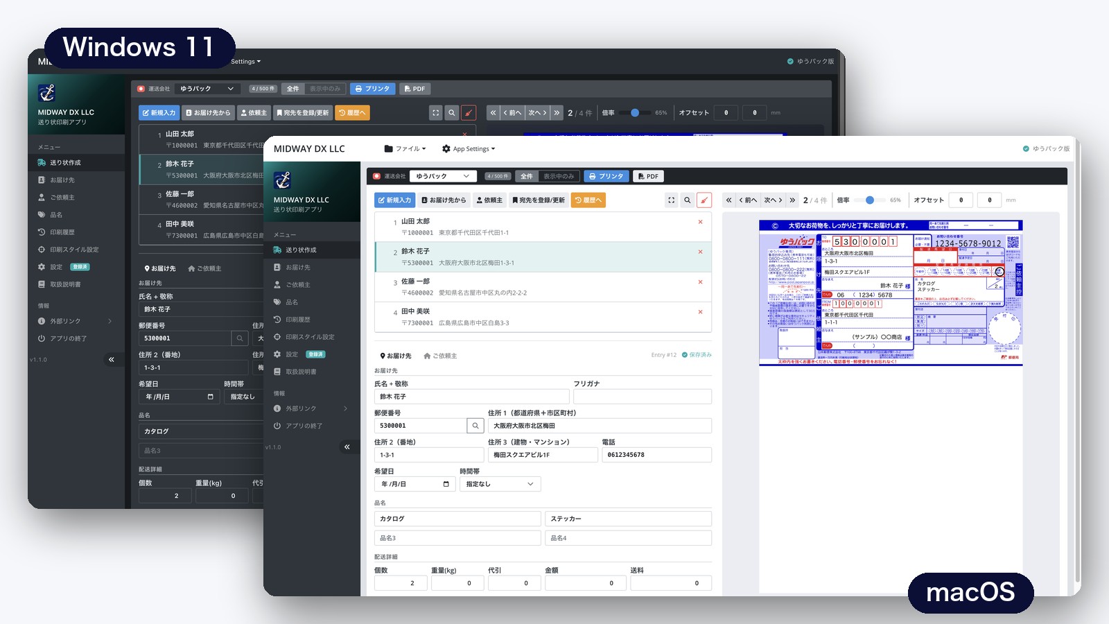 Windows でも、Mac でも