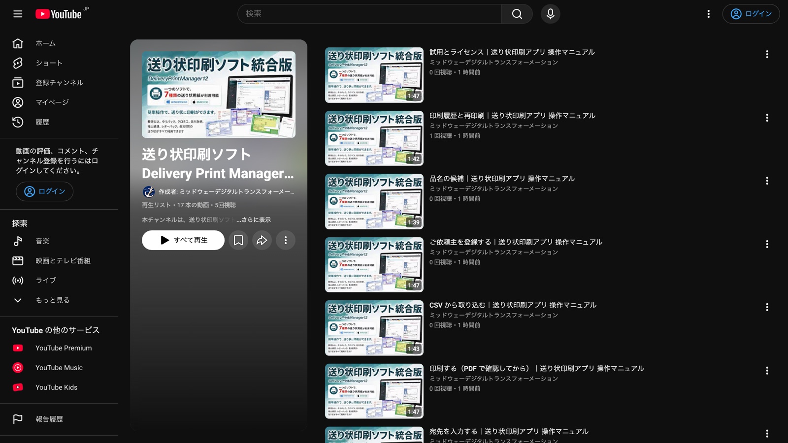 動画マニュアルをご用意しています