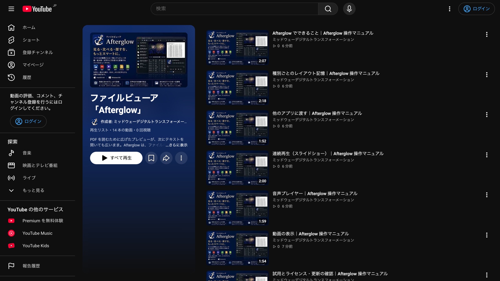 動画マニュアルをご用意しています