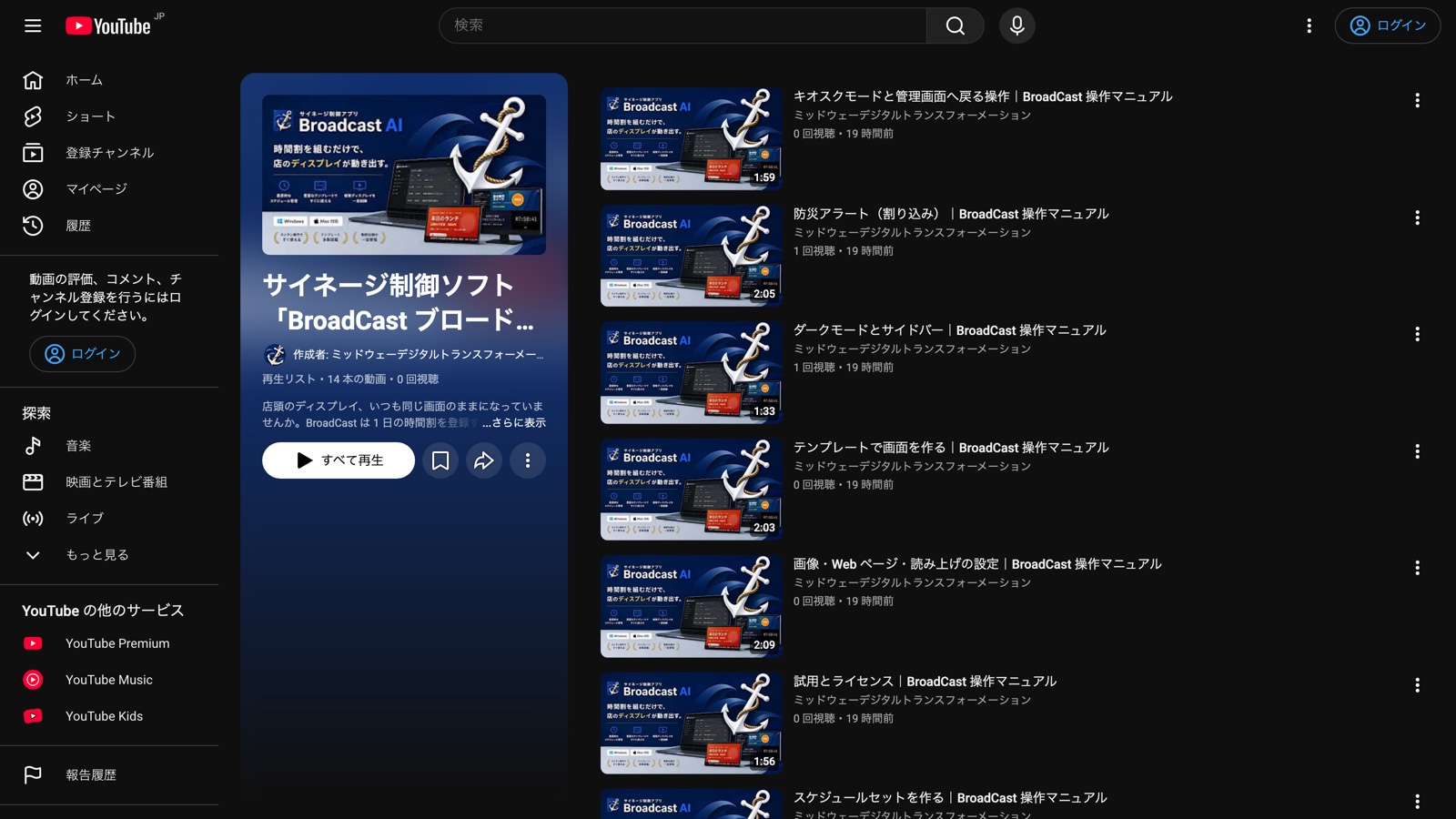 動画マニュアルをご用意しています