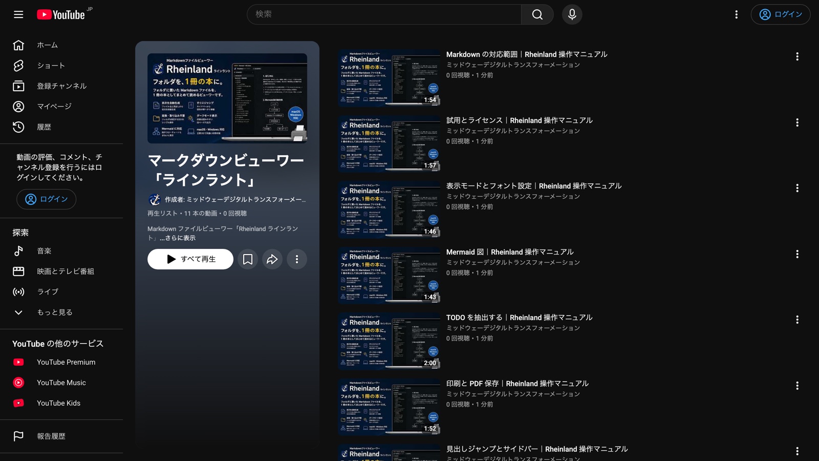 動画マニュアルをご用意しています