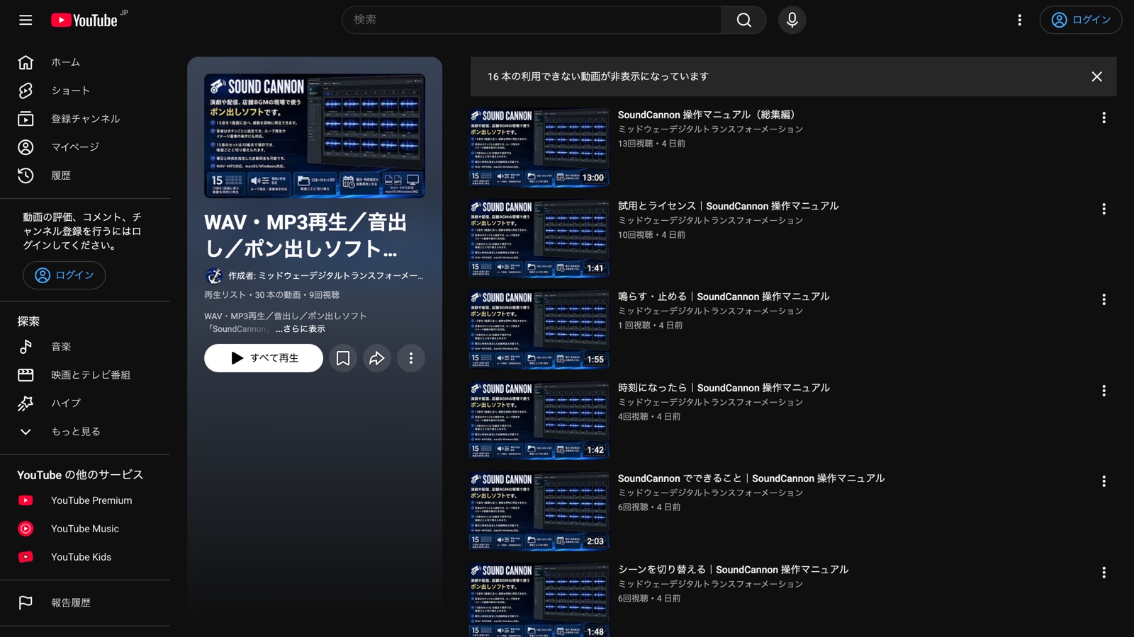動画マニュアルをご用意しています