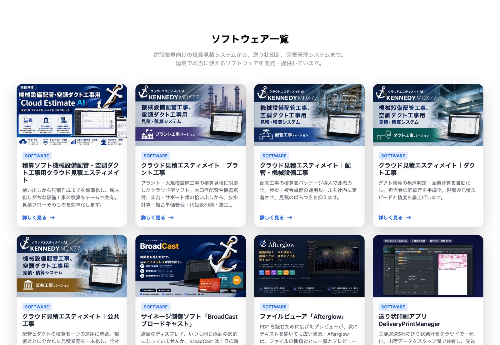 業務ソフトを作っている会社が提供しています