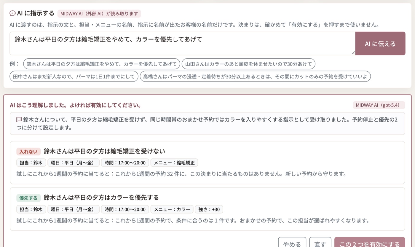 AI に、ふだんの言葉で伝える