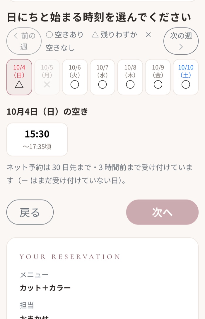 お客様は、始まる時刻を選ぶだけ
