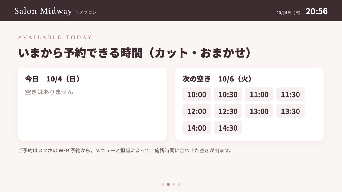 店内のサイネージにも