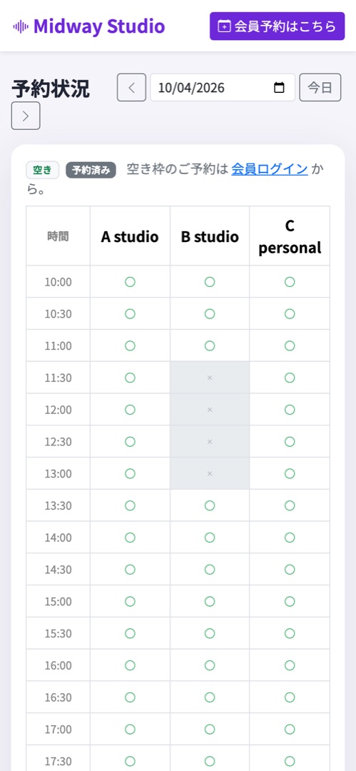 会員は、空き状況から WEB で予約
