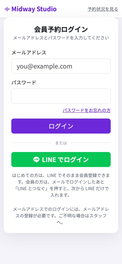 LINE でログイン