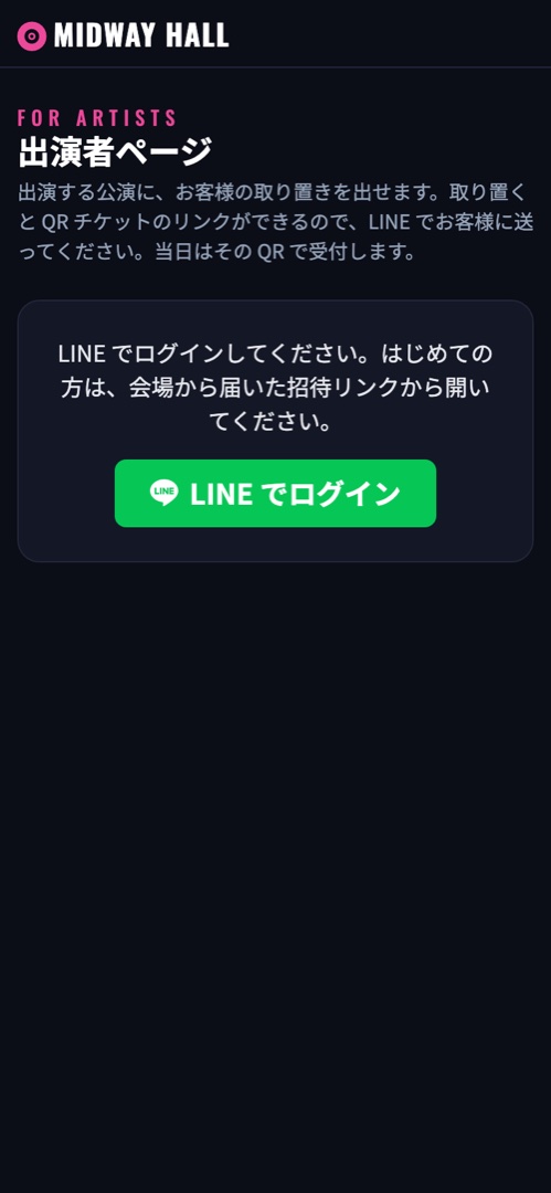 出演バンドは、自分のページから取り置き