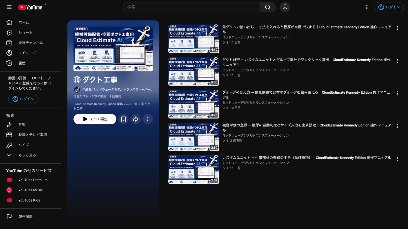 動画マニュアルと、導入サポート
