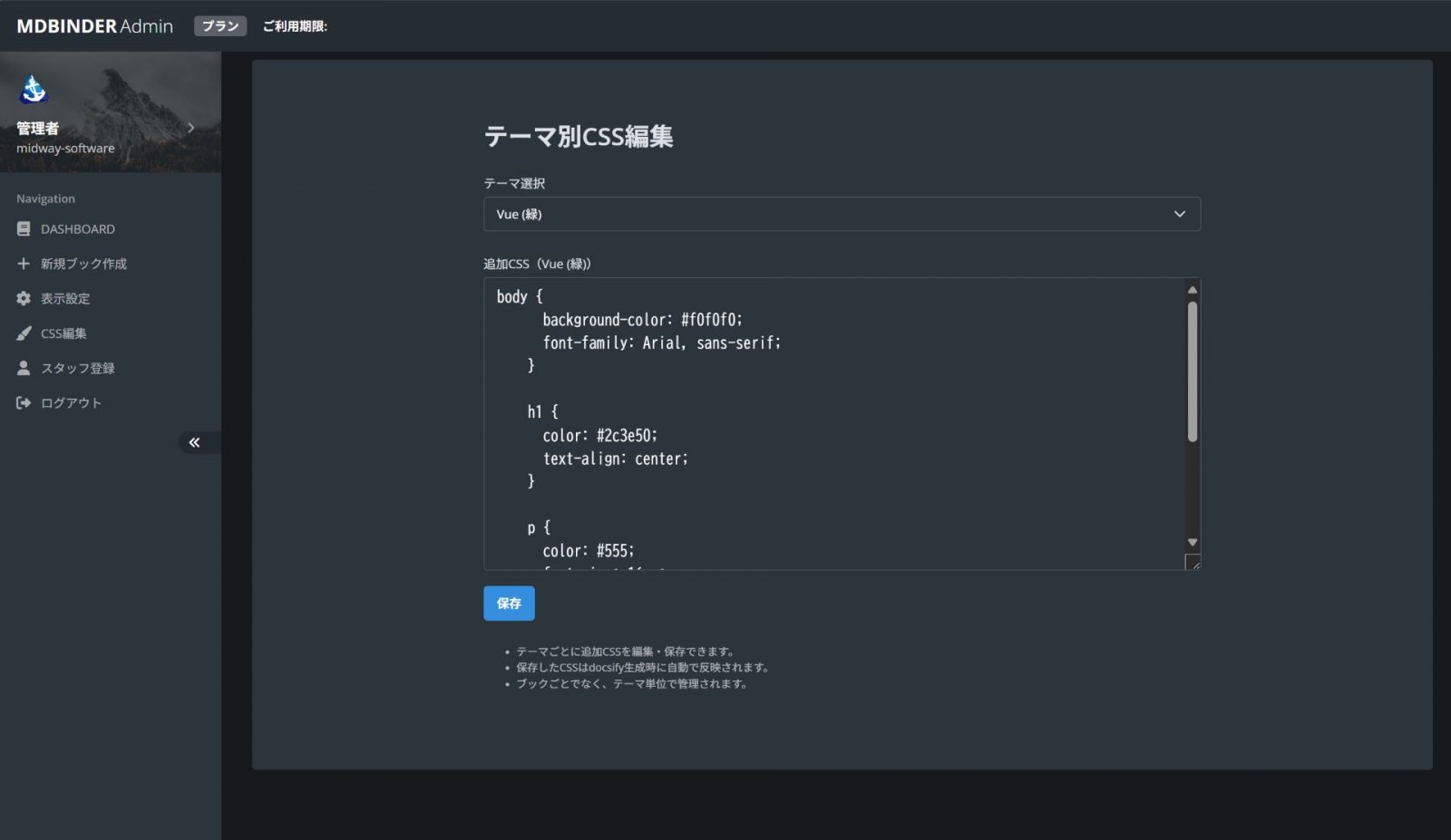 今すぐ、現場で使えるマニュアル運用へ