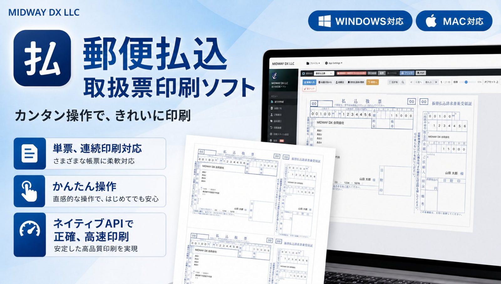 何枚も印刷するなら、住所録つきのソフトで